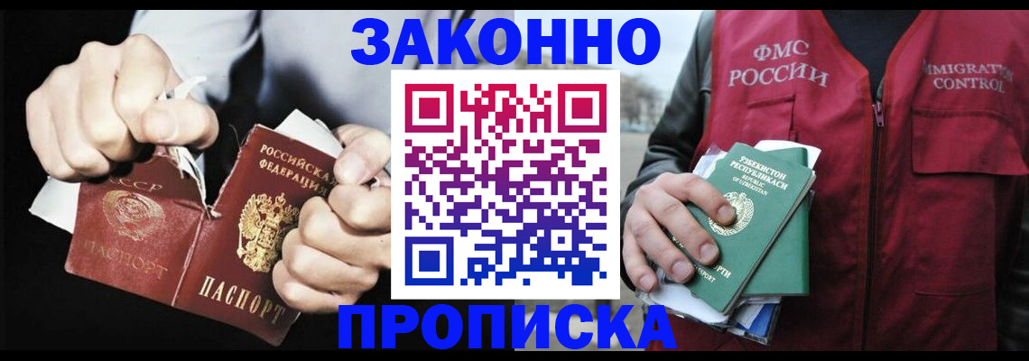 регистрация для дет. сада в Барабинске