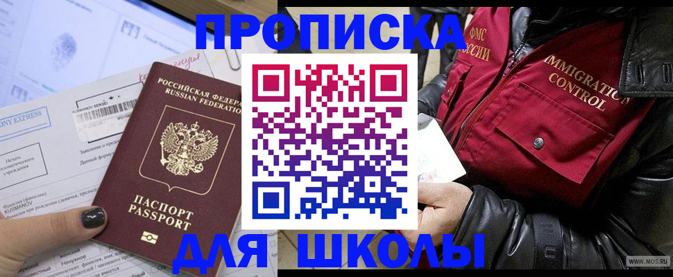 регистрация для дет. сада в Барабинске