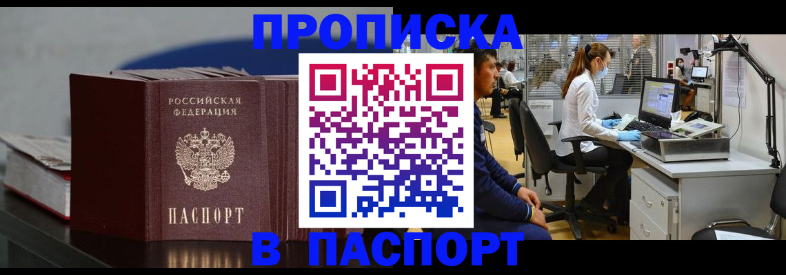 миграционный учет в Барабинске
