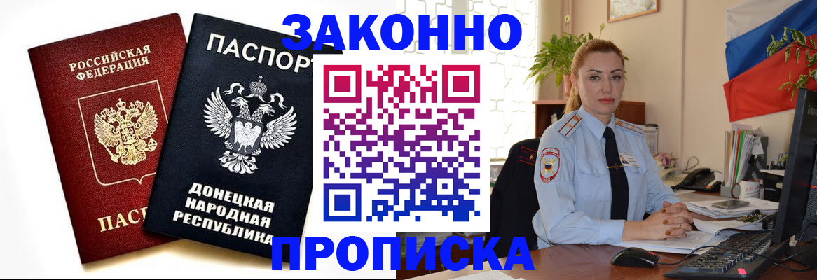 временная регистрация адрес в Барабинске